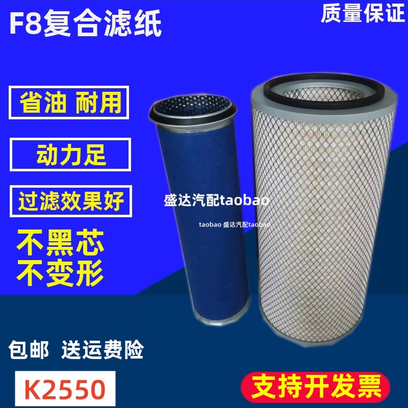 K2550适配徐工20G柳工25吨空滤