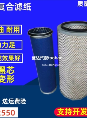 K2550适配徐工20G柳工25吨55T吊车30V中联40E空压机50D空气滤芯K5