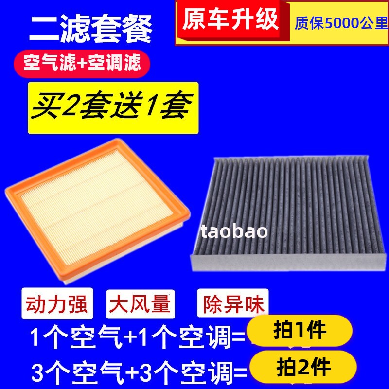 适配大众高尔夫7高7嘉旅 空气滤芯 新明锐柯米克1.6L空调滤清器格