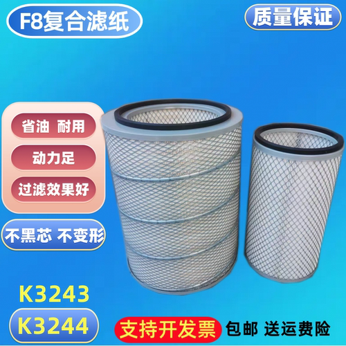 适配K3244 空滤 JAC新款江淮格尔发亮剑重卡货车空气滤芯清器3243