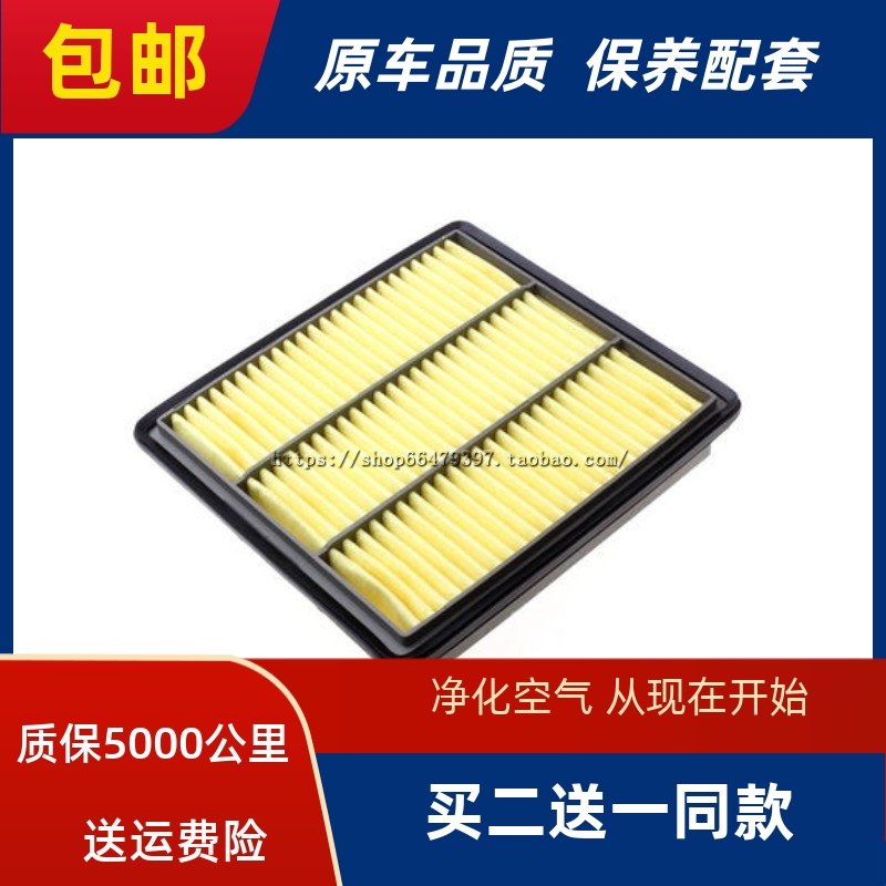 适配三菱帕杰罗V31 V43 猎豹奇兵 黑金刚 CS6 空气滤芯空滤清器格