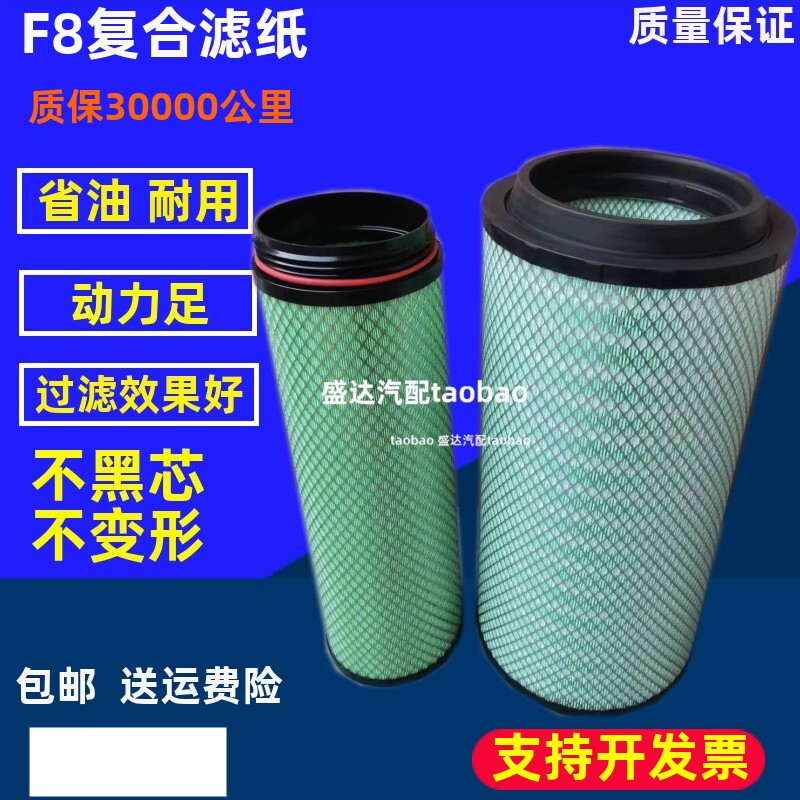 2747适配重汽汕德卡C7H/G7空气滤