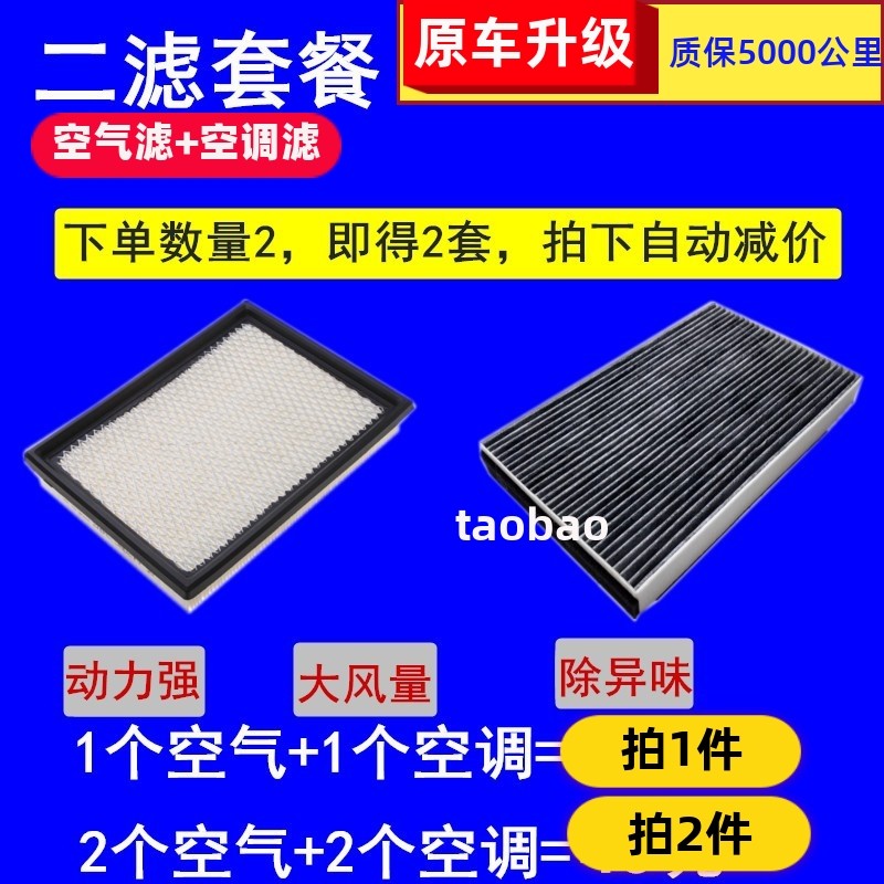 适配别克世纪皇朝空调滤芯老君威空滤清器老君越空气滤芯格空调滤