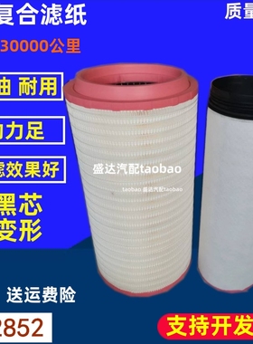 K2852PU适配徐工起重机吊车阿特拉斯空气滤清器C281275滤芯cf1830