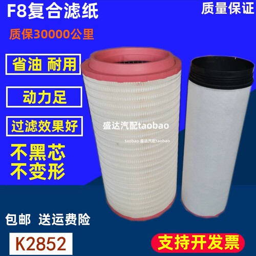 K2852PU适配徐工起重机吊车阿特拉斯空气滤清器C281275滤芯cf1830