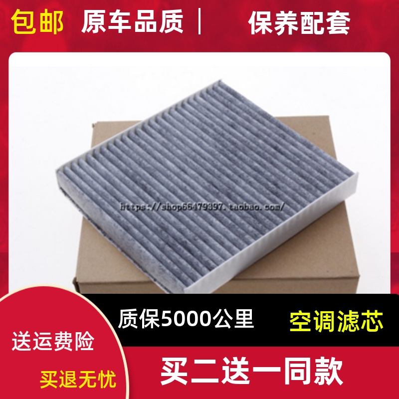 三菱新欧蓝德劲界空调滤芯