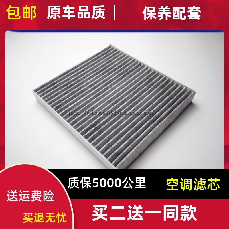适配纳智捷大7 SUVMPV 纳智捷5 优6 U6 绅宝X65空调滤芯 滤清器格