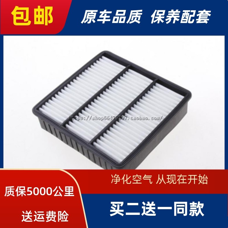 适用哈飞赛马 赛豹赛豹3滤清器菱帅空气滤芯蓝瑟空滤赛马三空气滤