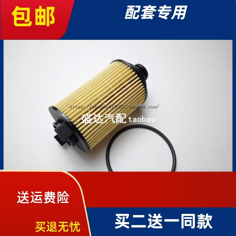 适配上汽 大通G10 PLUS G20 D90 T60名爵锐腾 2.0T机油滤芯清器格