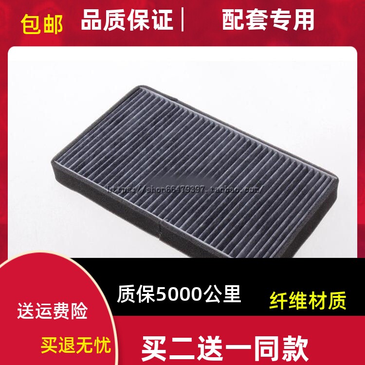 适配 众泰 朗悦 M300 梦迪 博朗 空调滤芯 空调滤清器空调格配件
