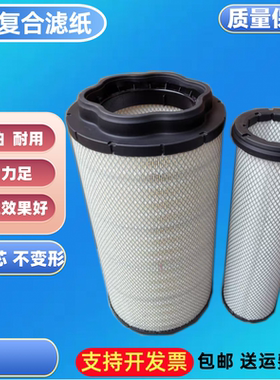 K3157适配挖掘机沃尔沃EC380D 480D 500E临工600空气滤芯17500260