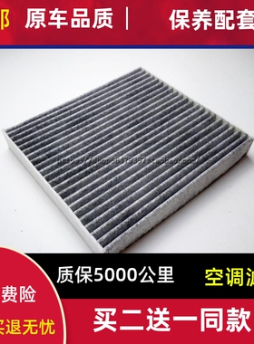 适配中华H230 H220 V3宝骏630 610长城C30 C20R H1空调滤芯清器格