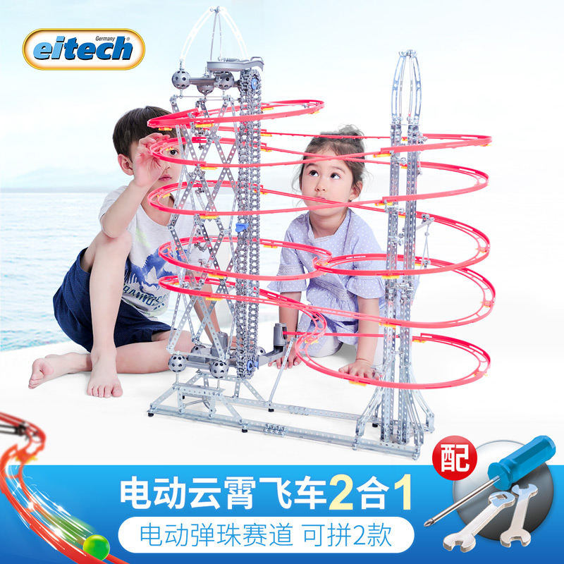 德国eitech金属拼装玩具