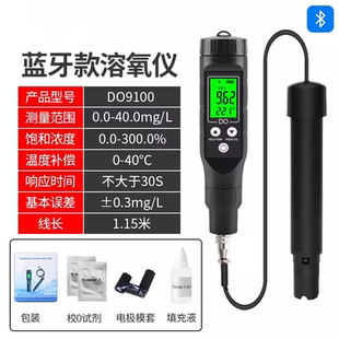 智能溶氧仪水产养殖溶解氧分析检测氧仪在线鱼塘含氧量自动测定仪