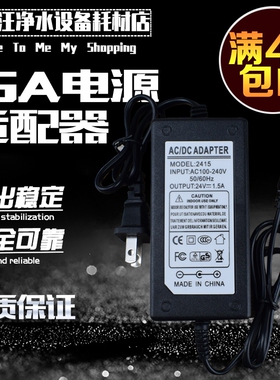 家用自吸增压泵24V双线稳压电源直插式稳压电源 抽水泵电源适配器
