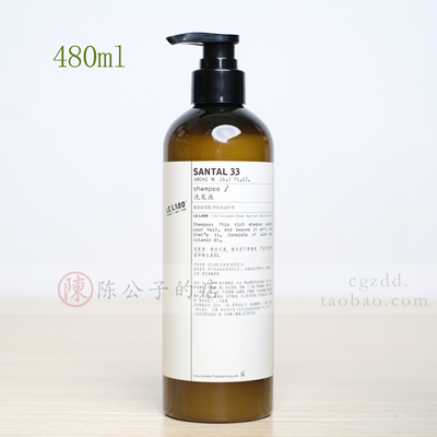 LELABO檀木香洗发水480ml
