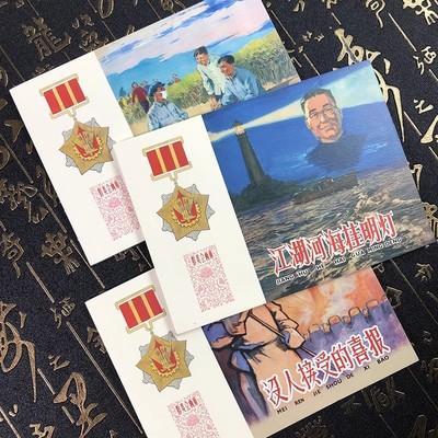8月随手翻3册 50开平装 江湖河海挂明灯+为了公社的锦绣前程+没人接受的喜报 群英会画库