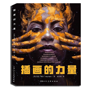 插画的力量艾伦▪梅尔维多利亚迪士尼手绘彩色插画作品收录古代当代插画艺术家作品世界商业插画发展史插画设计师平面设计工具书