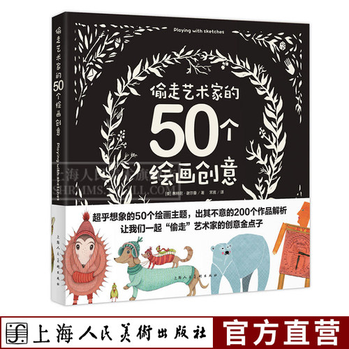 绘画 艺术家 创意实验室