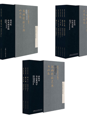 书画巨匠系列全套13册 张大千/吴昌硕/潘天寿/陆抑非/陆俨少/蒋兆和/黄宾虹傅抱石白蕉国画书法名家山水花鸟人物小品集书画作品集