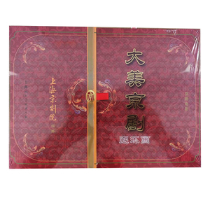 大美京剧连环画上海京剧院