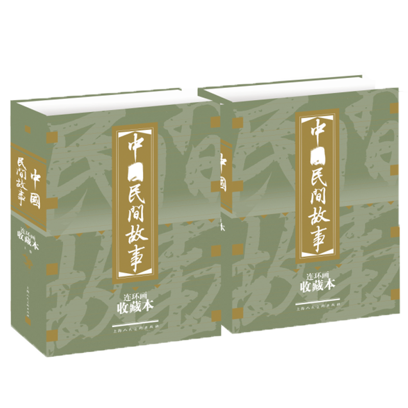 中国民间故事收藏本连环画60册