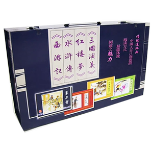 中国四大古典名著连环画礼盒装