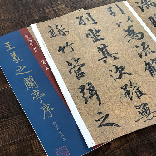 王羲之兰亭序褚遂良临絹本