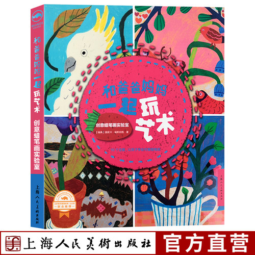 亲子手工一起来做