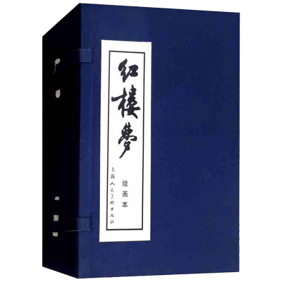 红楼梦连环画全套16册珍藏版