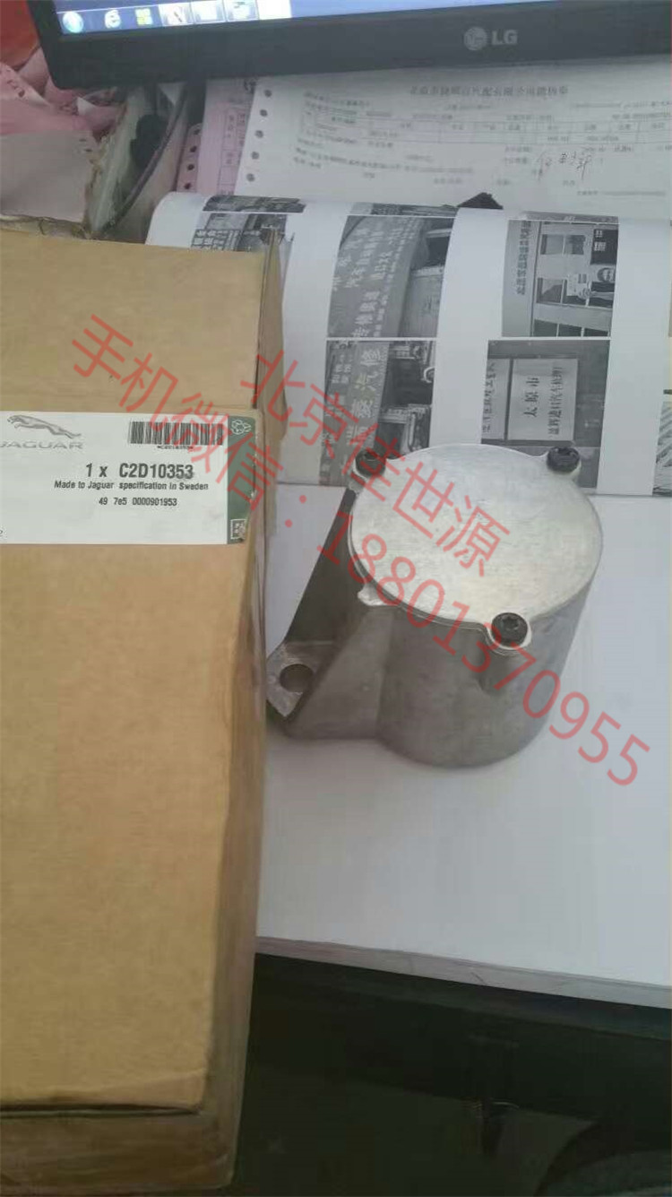 捷豹XJL XF ST后差速器配重铁 差速器铅块 减震铁块