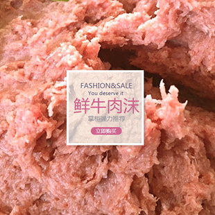 纯肉牛肉沫末碎牛肉边角料自制天然半湿狗粮猫量（无骨粉）5斤装