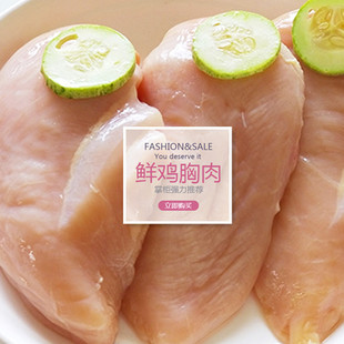 4斤装 鸡胸肉新鲜冷冻鸡脯肉冻鸡胸肉泰迪金毛狗粮猫粮