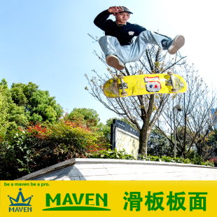 MAVEN滑板 漫画塔卡沙合作款变色镭射系列 国产滑板板面 赠送砂纸