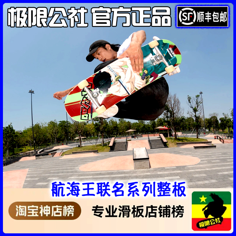 justice沸点初学者四轮滑板