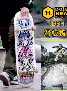 DBH 板面 腰果花Emily系列 新款滑板 板面 国货之光 包邮费送砂纸