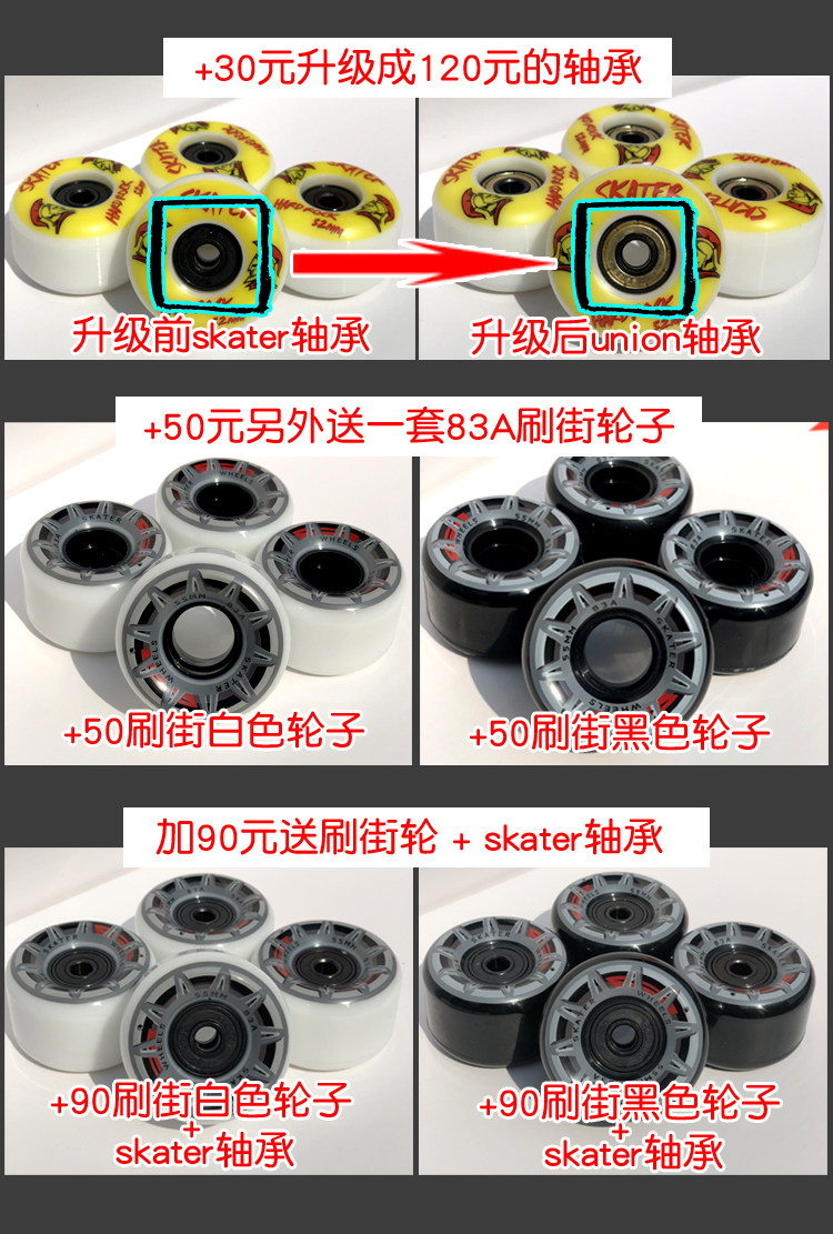 组装滑板套装 升级轴承 加刷街轮 专业滑板护具 头盔  极限公社