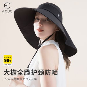 ACUC防晒帽女夏专业级防紫外线