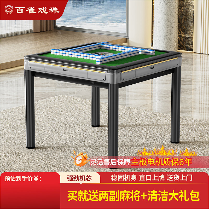 百雀戏珠全自动餐桌款麻将机新款四口机直口上牌餐桌两用家用