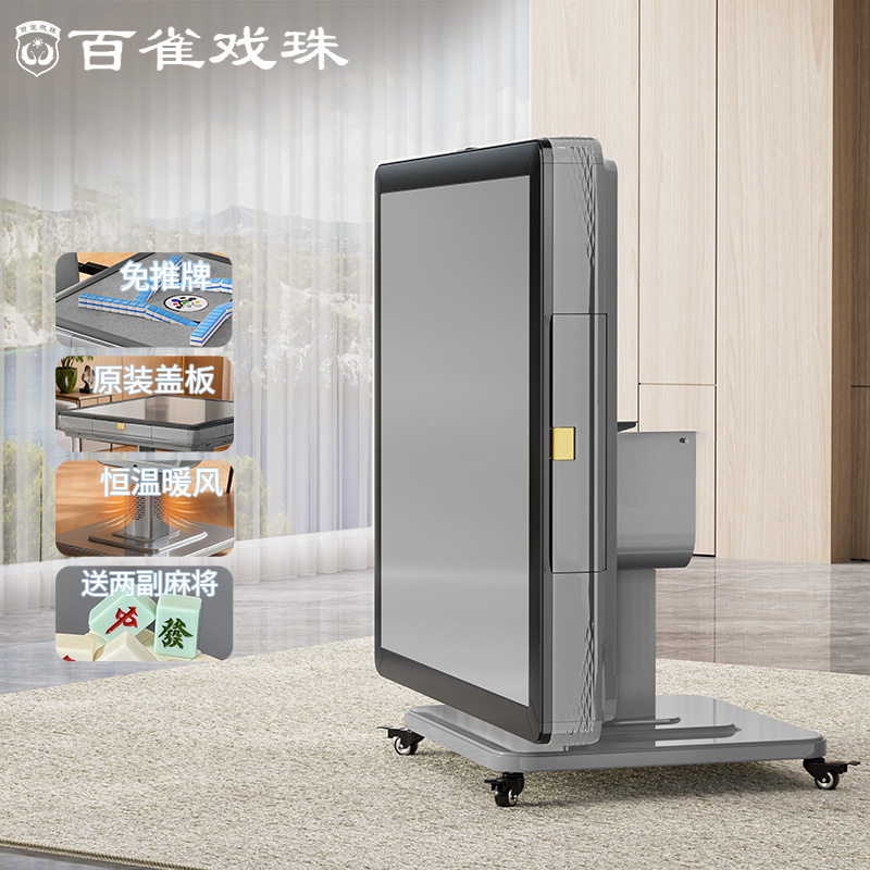 百雀戏珠双折叠麻将机全自动家用过山车低音家用棋牌室专用餐桌款