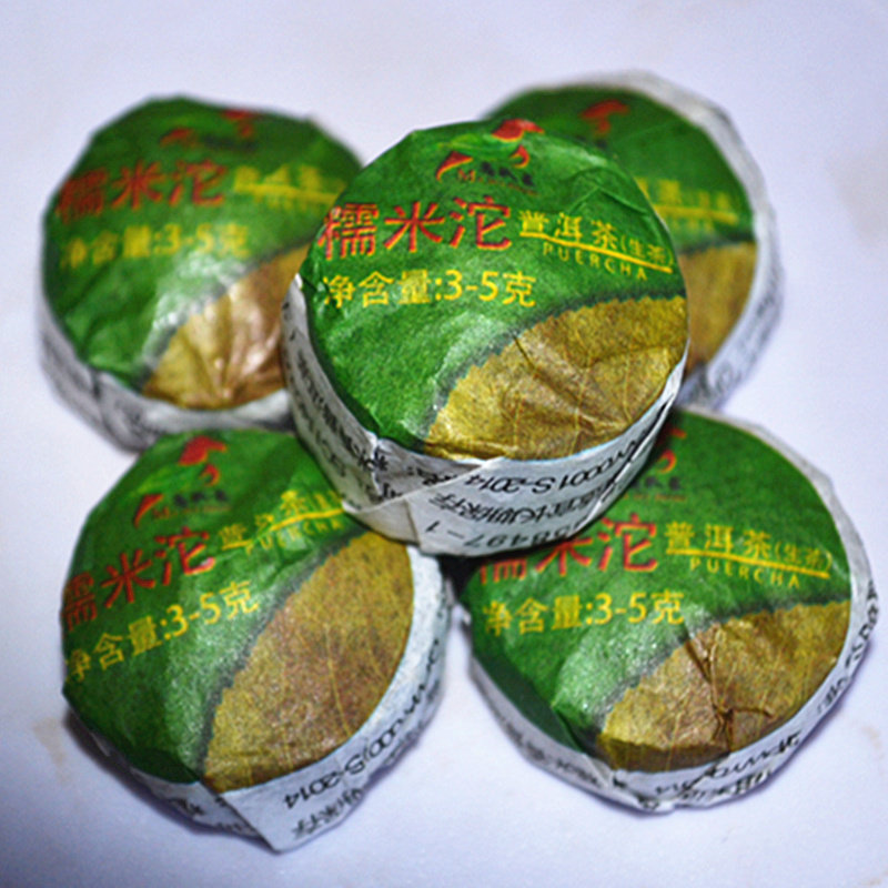 普洱茶万元茶业马队长糯米香迷你小沱茶 糯香生茶  包邮