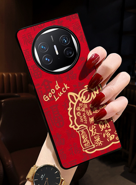 适用华为matex5手机壳新款matex6保护套中国风matex7折叠屏高级感Mate X3 典藏版男女福马本命年x2网红色高档