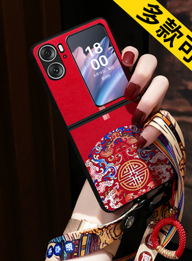 适用OPPOFindN2Flip手机壳FindN3 Flip手机壳折叠屏FindN2 Flip红色中国风如意新款商务男女保护套马年锦鲤外