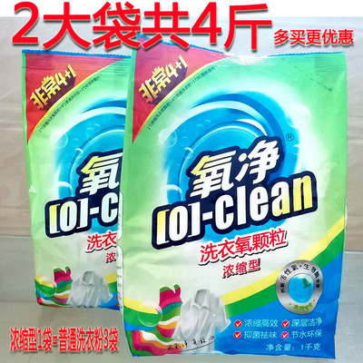 氧净洗衣粉活性氧清洁颗粒强力去油污黄渍小苏打洗衣服粉家用大袋