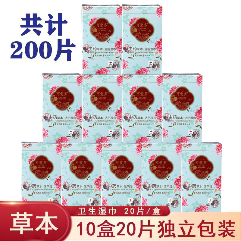 卫生洁阴湿巾卫生女性私处护理图片