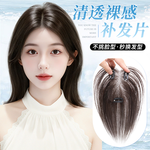 刘海假发女片头顶补发增发量蓬松高颅顶遮白发自然轻薄无痕假刘海