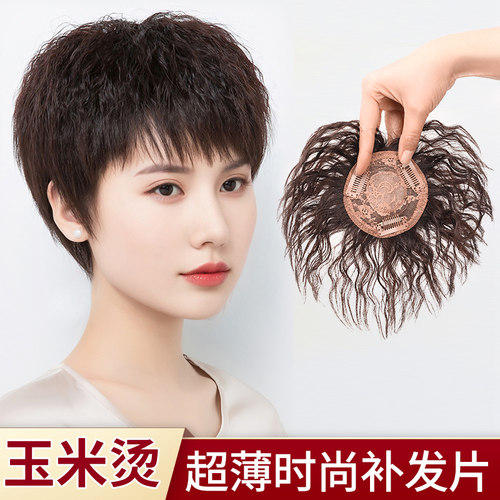 月儿玉米烫卷发片假发片