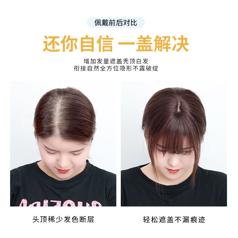 遮白发假发片女真发隐形头顶补发片蓬松盖头发稀少无痕空气刘海片