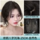 Xiu Yan Bao Liu Hai [7*9 Natural Color] 25 см.