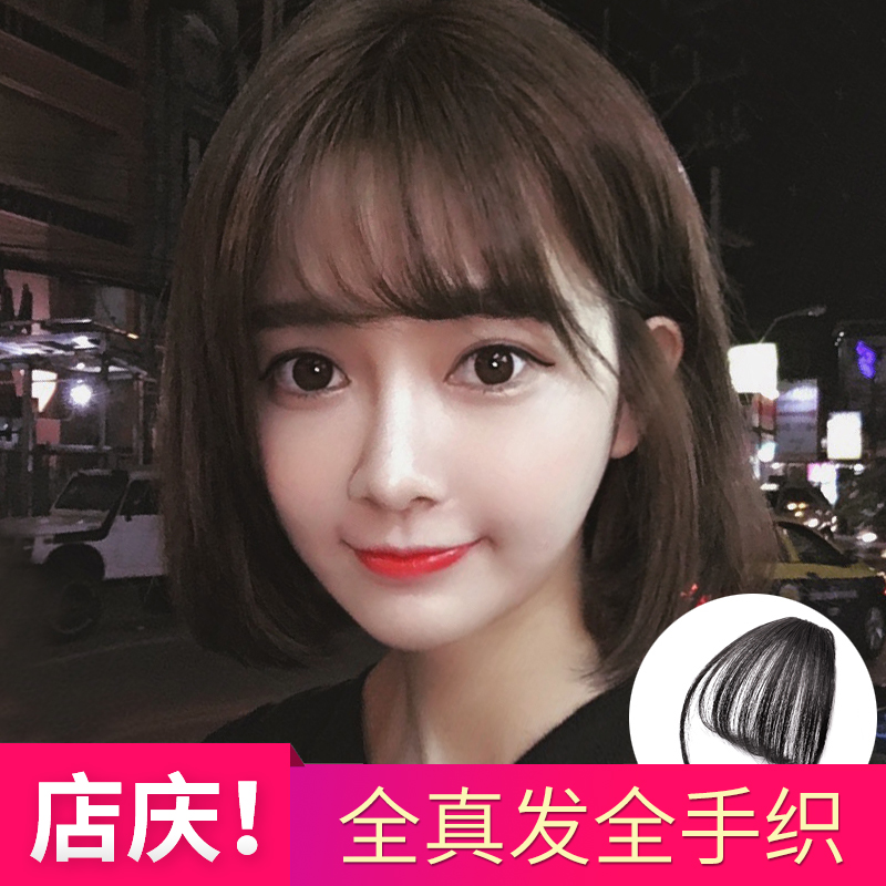 假劉海真發隱形無痕空氣劉海假發片假發劉海蓬松修臉迷你超薄劉海